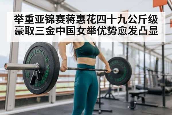female weightlifter